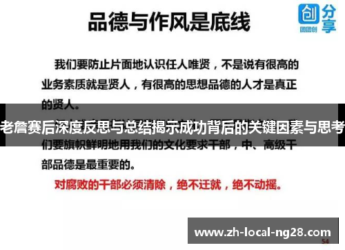 老詹赛后深度反思与总结揭示成功背后的关键因素与思考